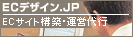 EC�ǥ�����.JP