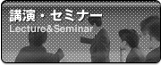 �u���E�Z�~�i�[