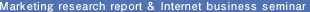 Marketing research report & Internet business seminar